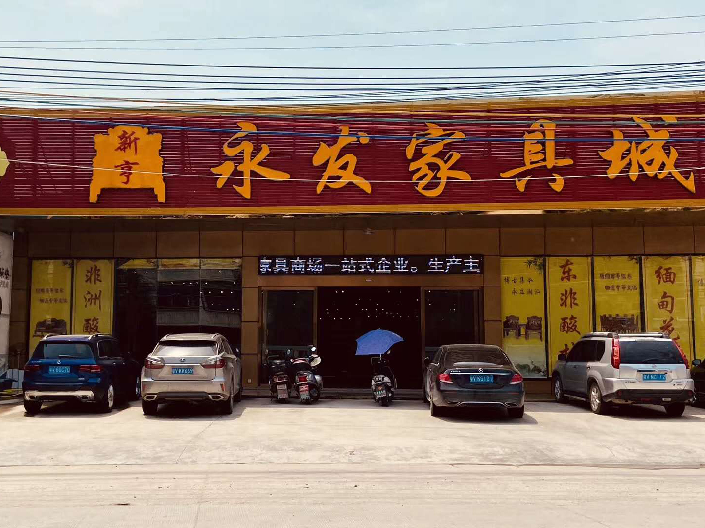 合作門店